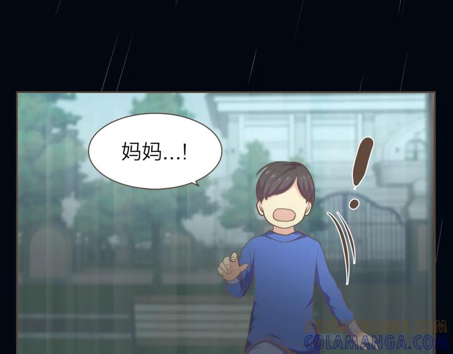 《臣服于我 1》第21话 无法摆脱的恐惧 第85页