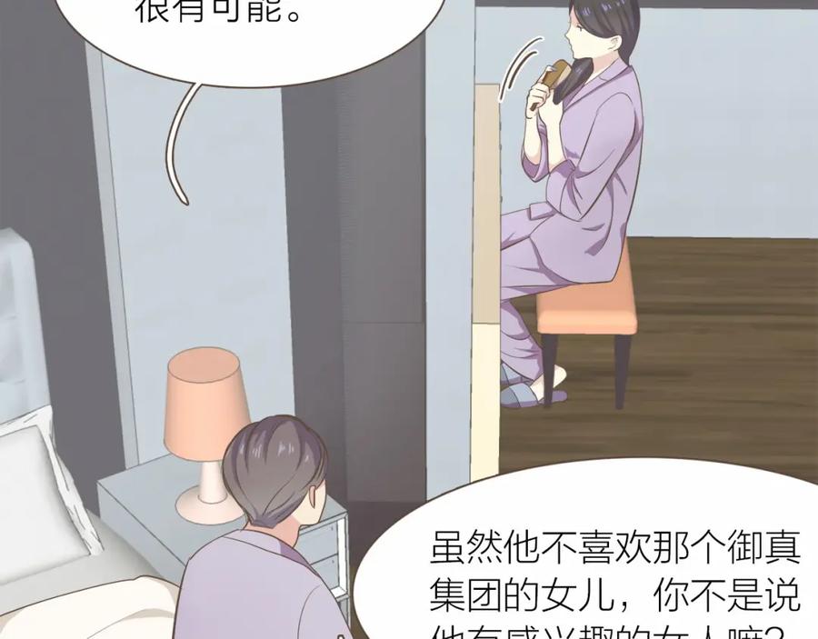 《臣服于我 1》第21话 无法摆脱的恐惧 第23页