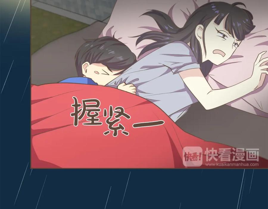 《臣服于我 1》第21话 无法摆脱的恐惧 第48页