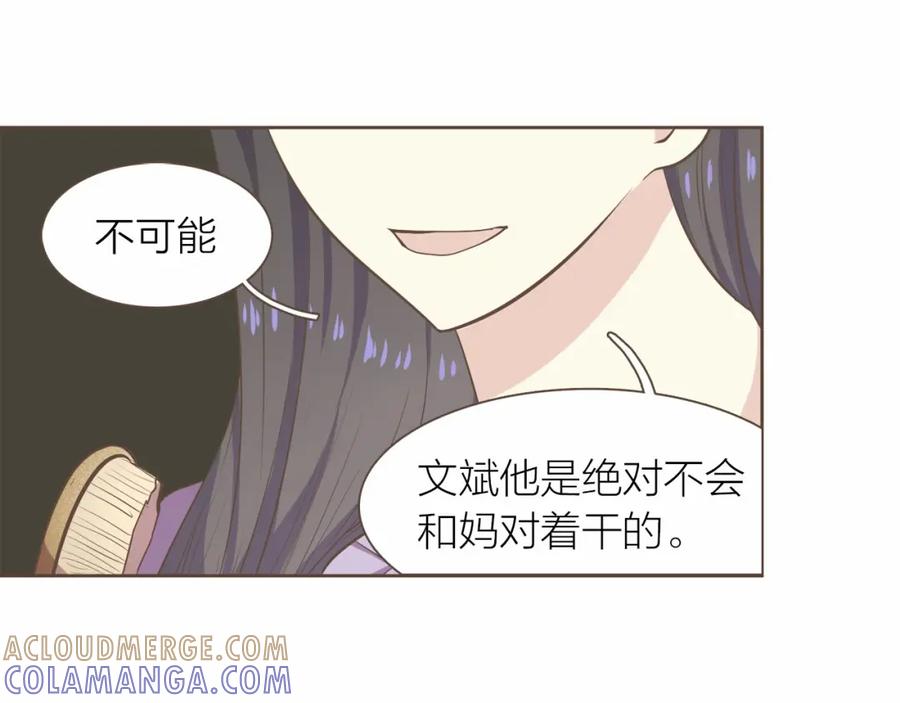 《臣服于我 1》第21话 无法摆脱的恐惧 第21页