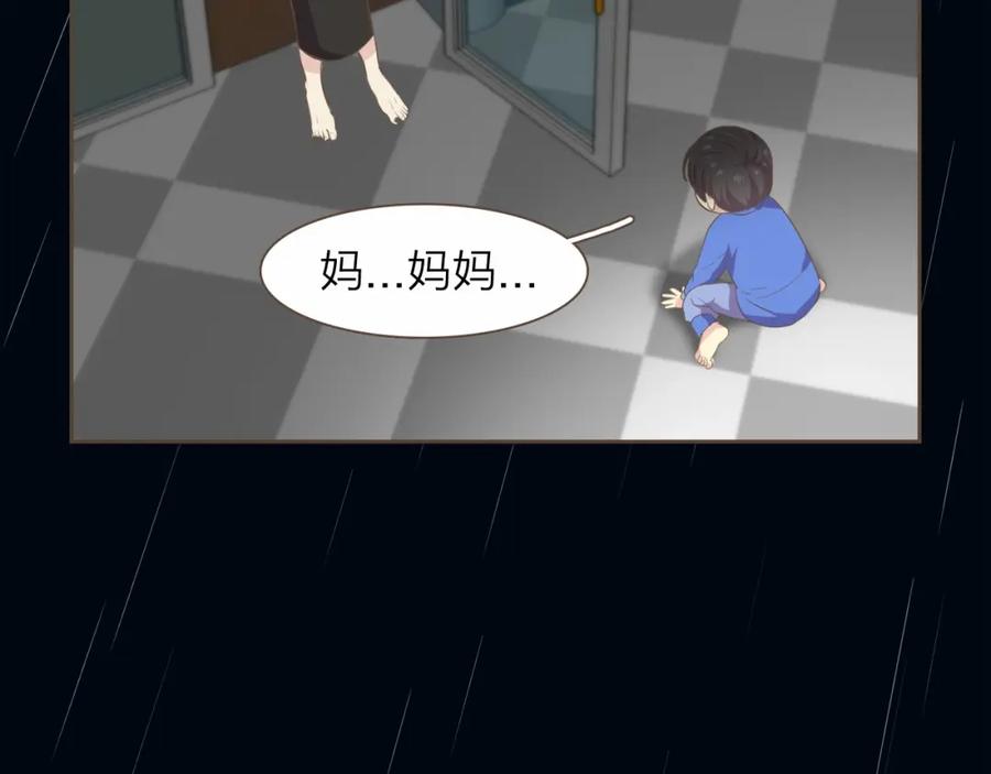《臣服于我 1》第21话 无法摆脱的恐惧 第75页