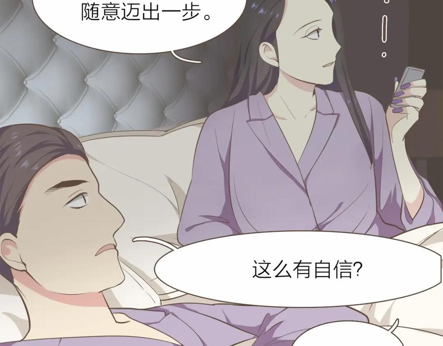 《臣服于我 1》第21话 无法摆脱的恐惧 第30页