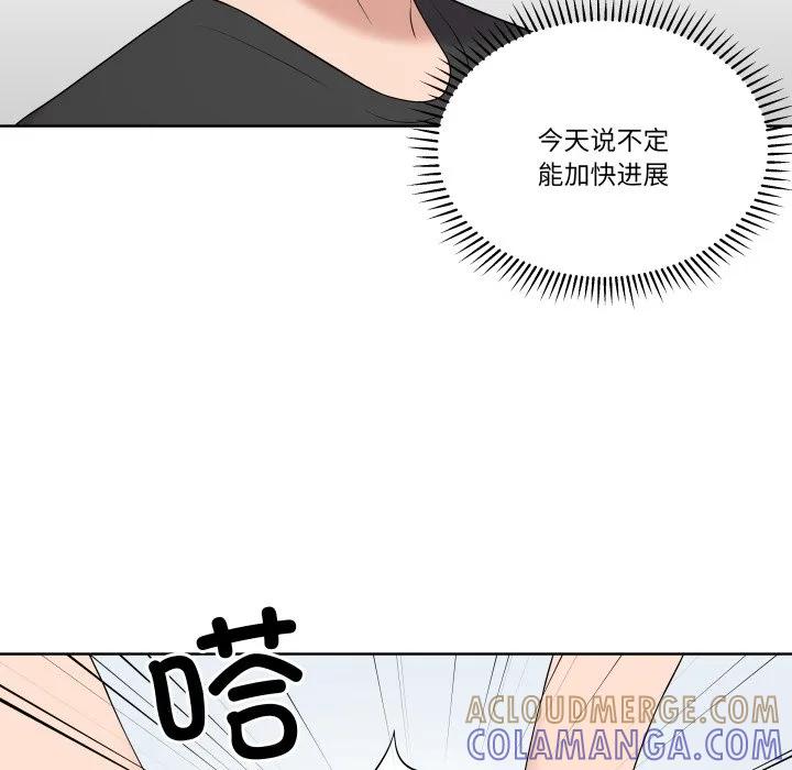 青鹤洞计划 34 第105页