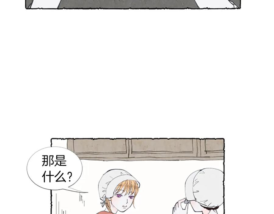 《米娅》第1话 初见胸针 第64页