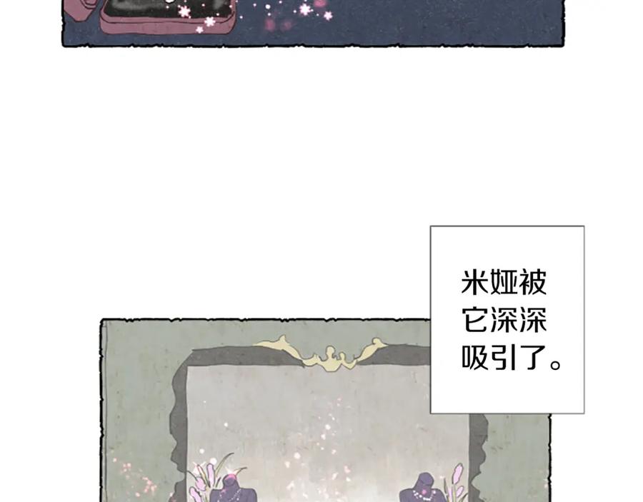 《米娅》第1话 初见胸针 第22页