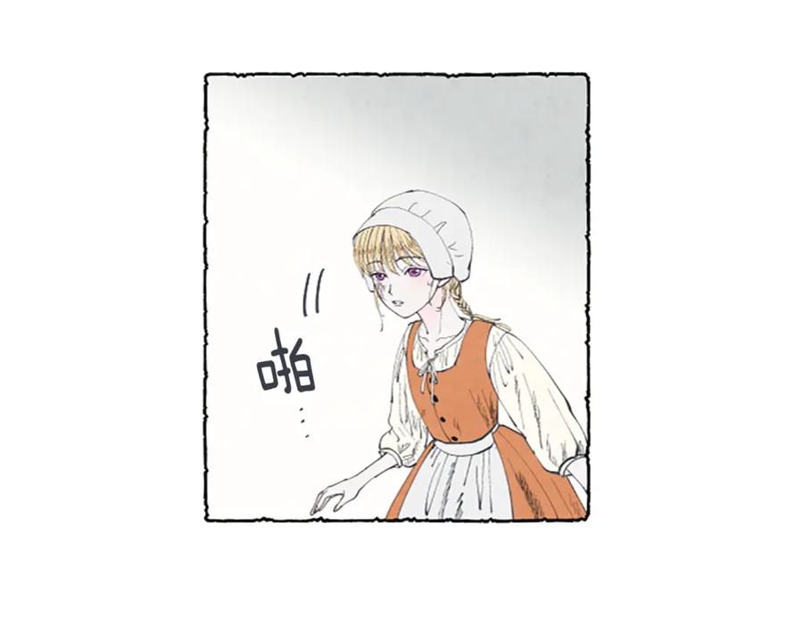 《米娅》第1话 初见胸针 第92页