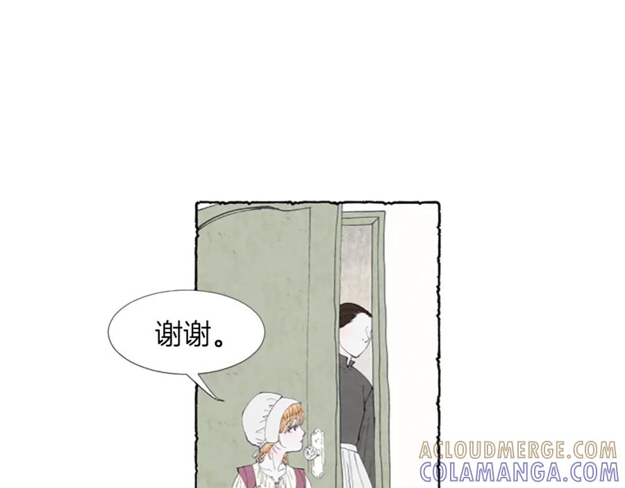 《米娅》第1话 初见胸针 第9页