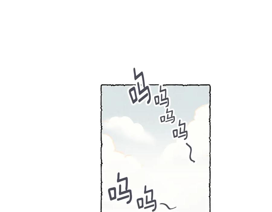 《米娅》第1话 初见胸针 第104页