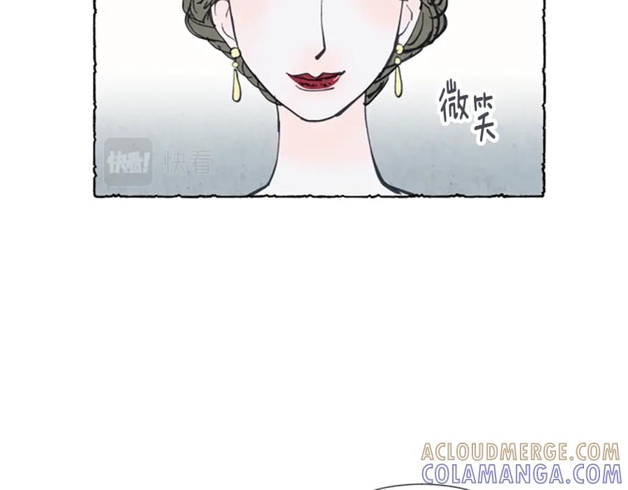 《米娅》第1话 初见胸针 第113页