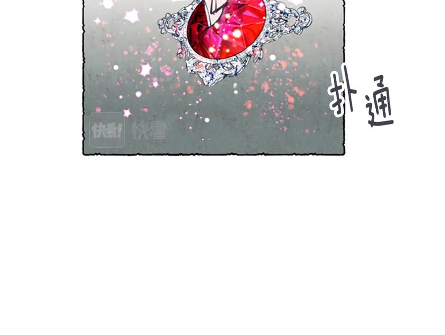 《米娅》第1话 初见胸针 第132页