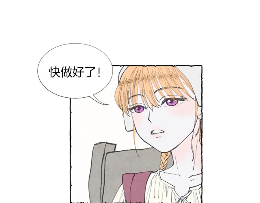 《米娅》第1话 初见胸针 第6页