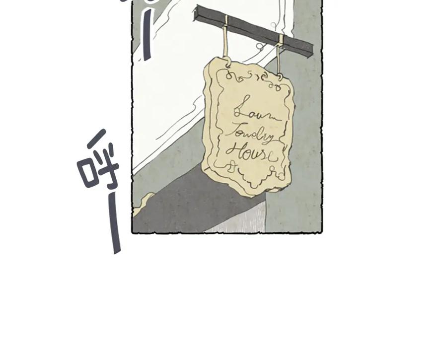《米娅》第1话 初见胸针 第87页