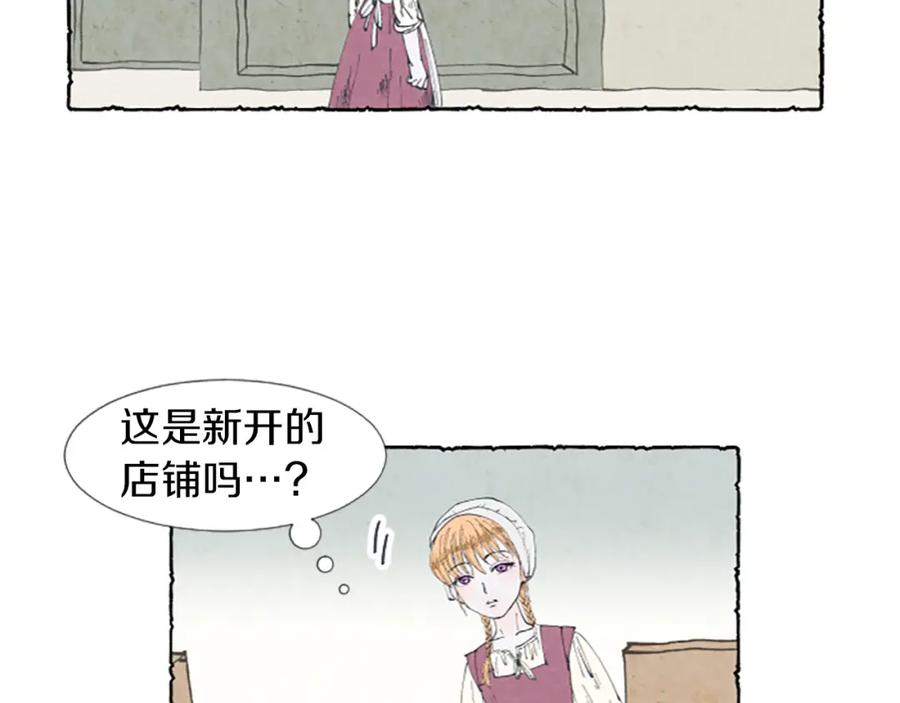 《米娅》第1话 初见胸针 第16页