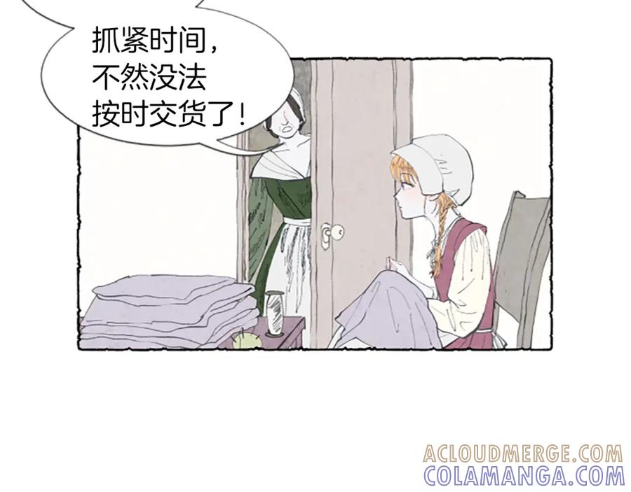 《米娅》第1话 初见胸针 第5页