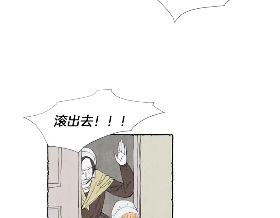 《米娅》第1话 初见胸针 第83页