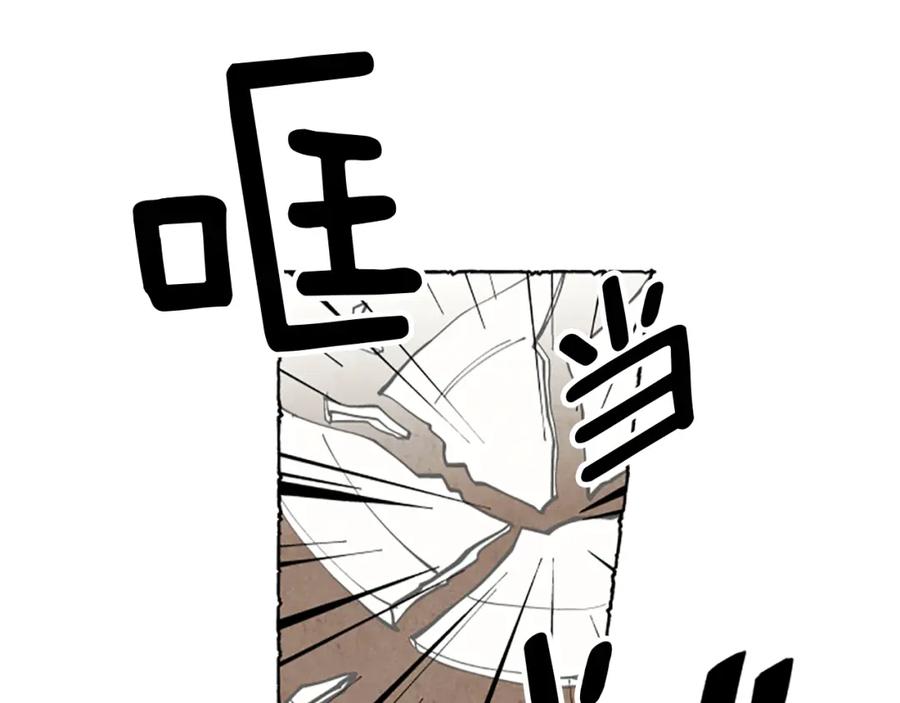 《米娅》第1话 初见胸针 第78页
