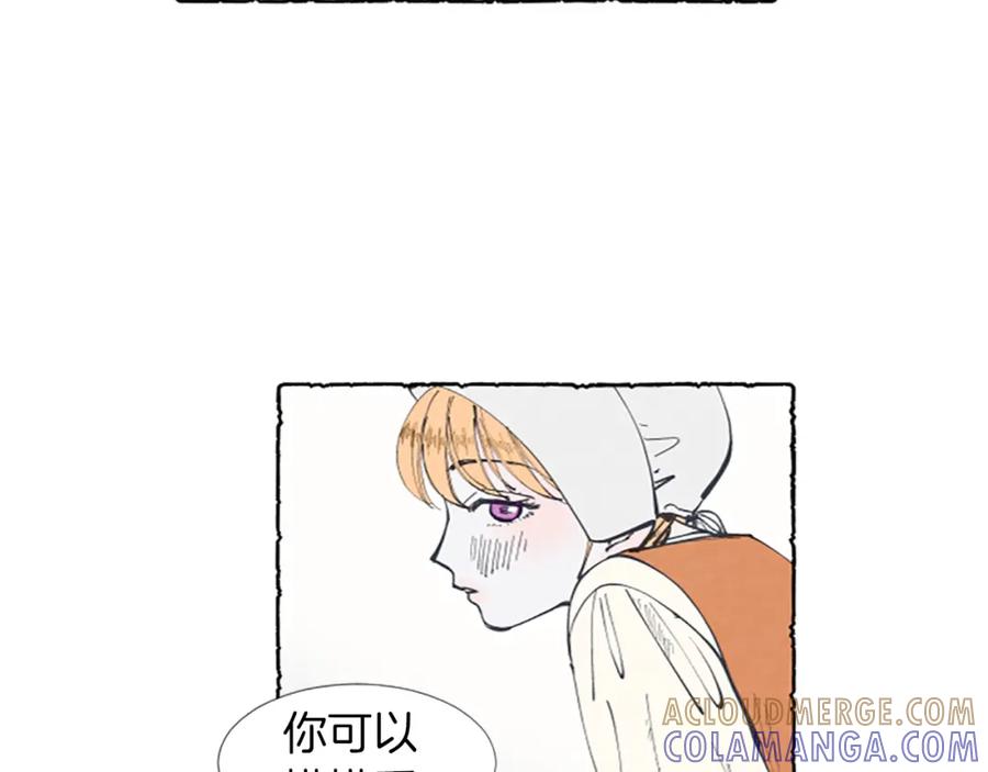 《米娅》第1话 初见胸针 第125页