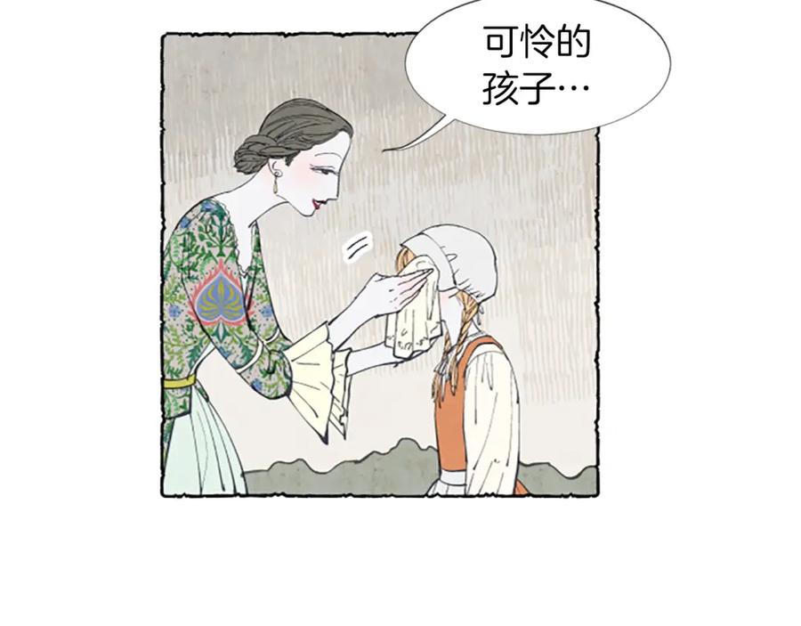 《米娅》第1话 初见胸针 第114页