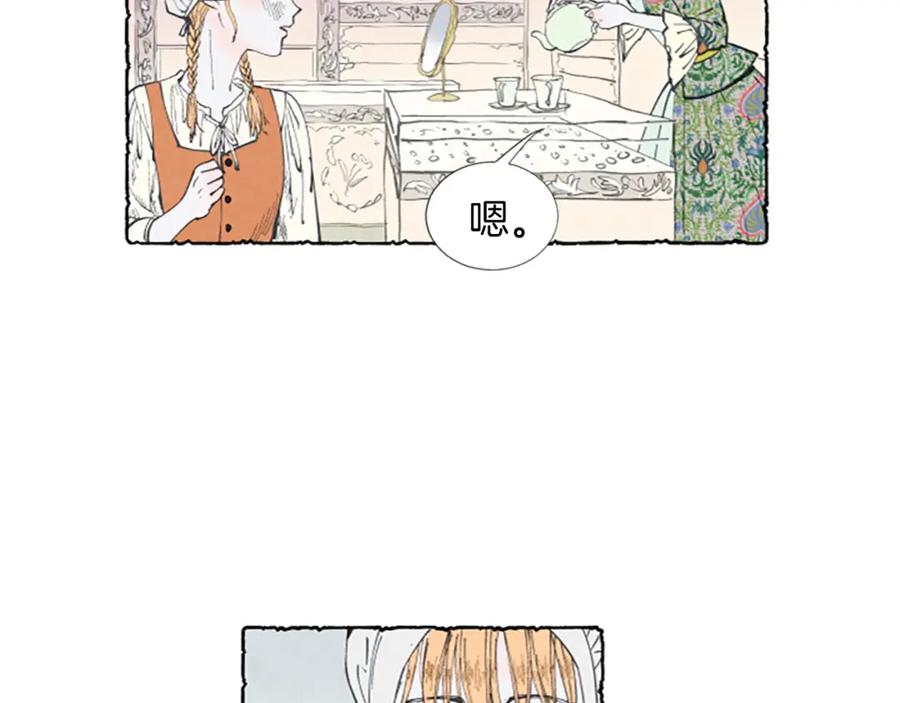 《米娅》第1话 初见胸针 第127页
