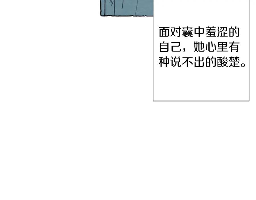 《米娅》第1话 初见胸针 第42页