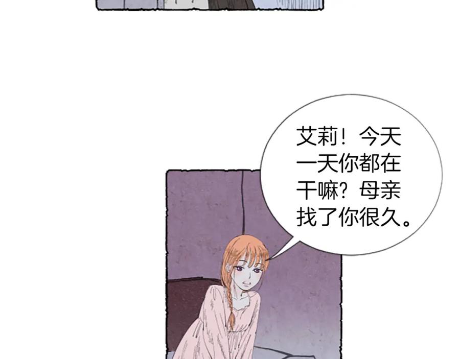 《米娅》第1话 初见胸针 第50页