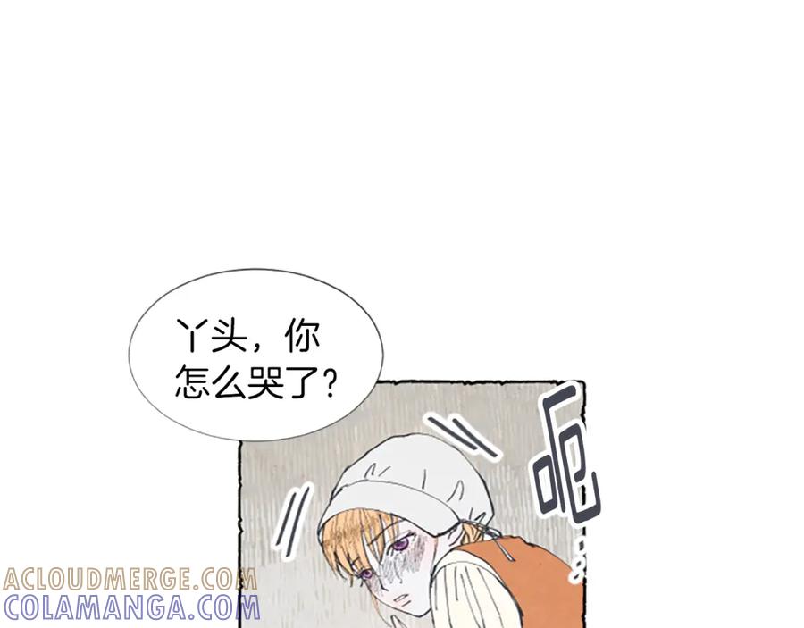 《米娅》第1话 初见胸针 第109页