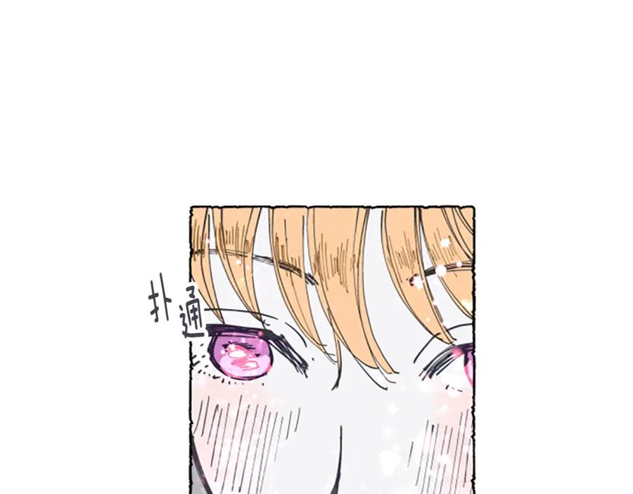 《米娅》第1话 初见胸针 第130页