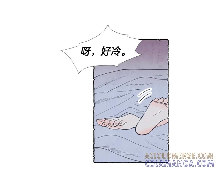 《米娅》第1话 初见胸针 第53页
