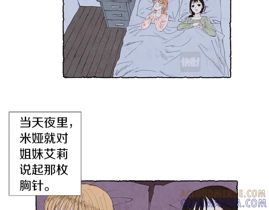 《米娅》第1话 初见胸针 第29页