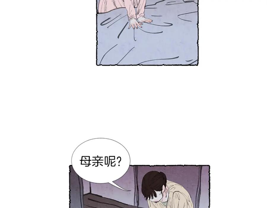 《米娅》第1话 初见胸针 第51页