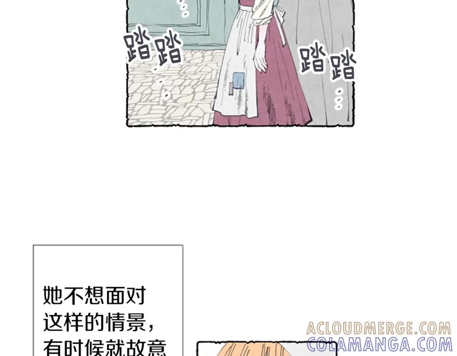 《米娅》第1话 初见胸针 第13页