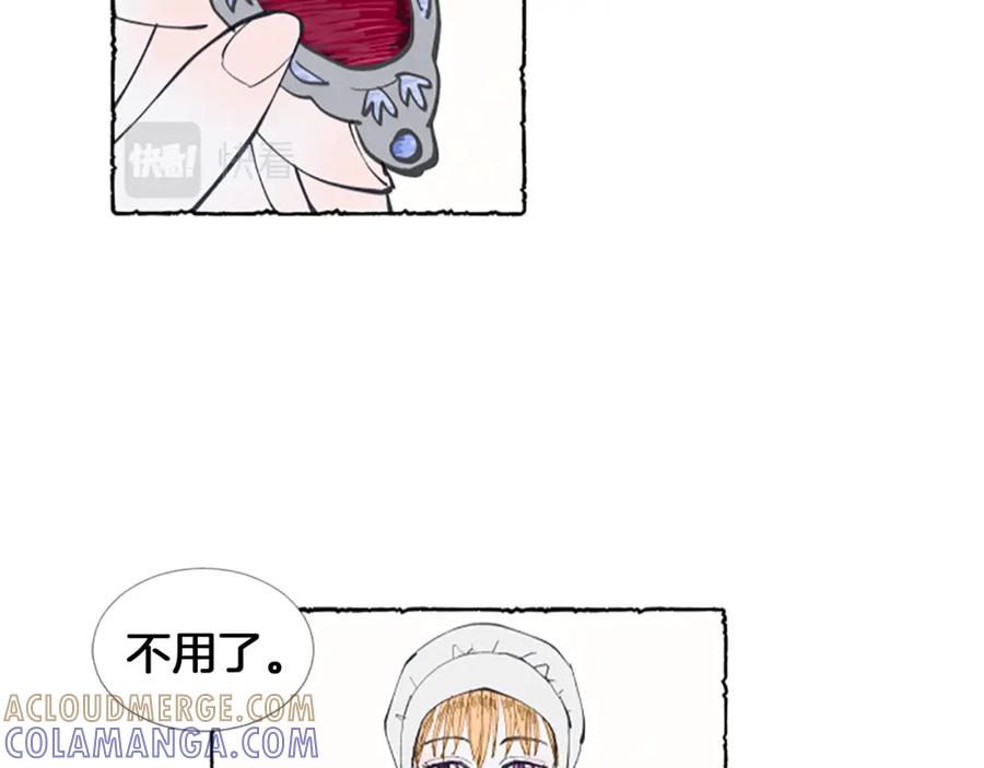 《米娅》第1话 初见胸针 第69页