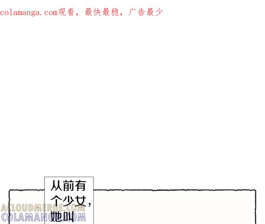 《米娅》第1话 初见胸针 第1页