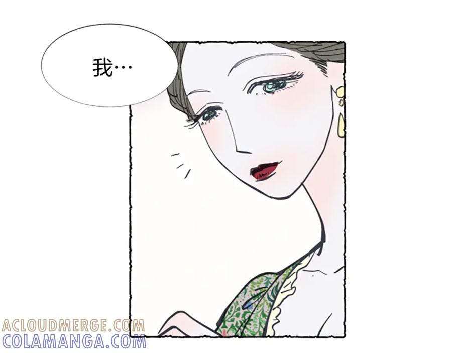 《米娅》第1话 初见胸针 第141页