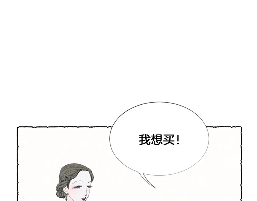 《米娅》第1话 初见胸针 第142页