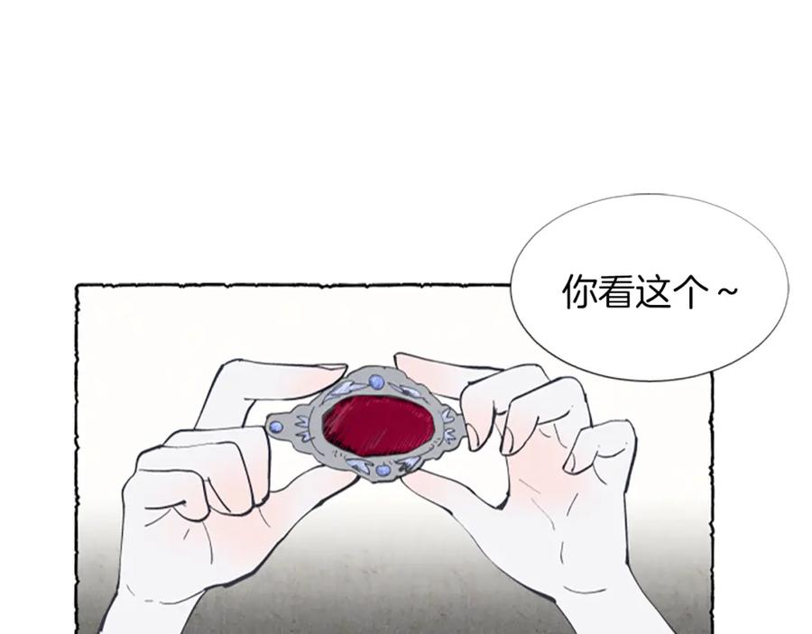 《米娅》第1话 初见胸针 第63页
