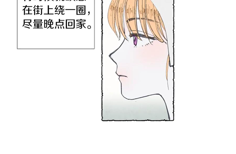 《米娅》第1话 初见胸针 第14页