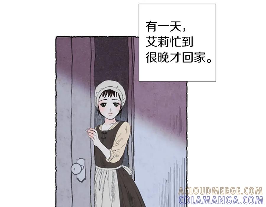 《米娅》第1话 初见胸针 第49页