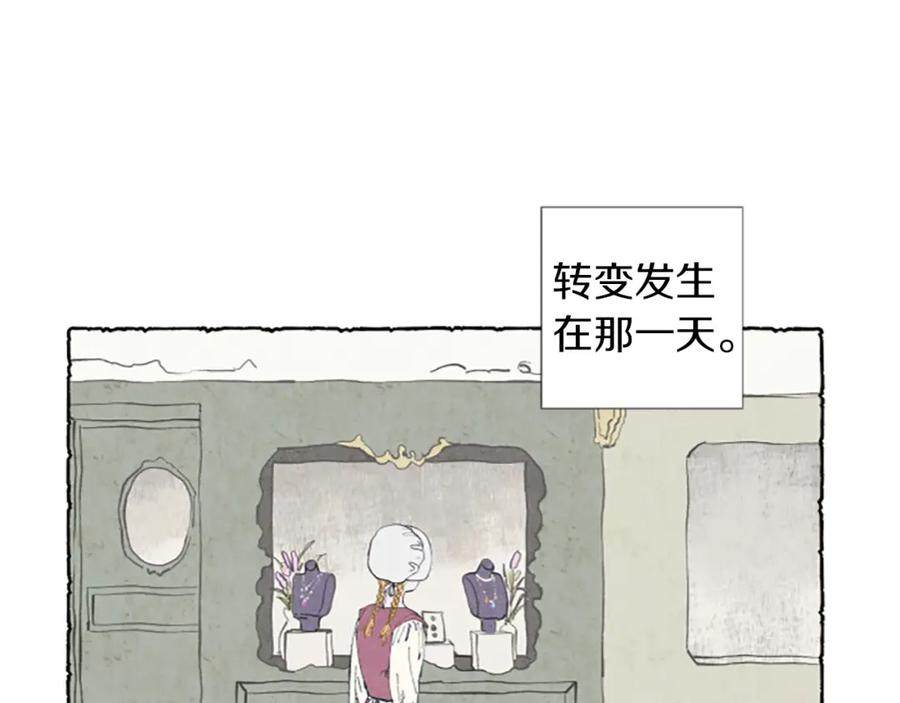 《米娅》第1话 初见胸针 第15页