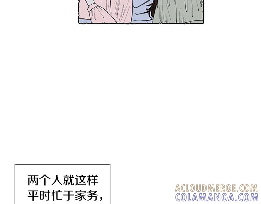 《米娅》第1话 初见胸针 第33页