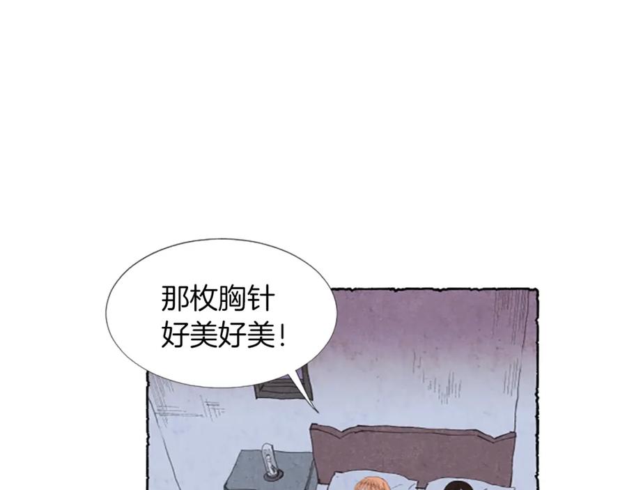 《米娅》第1话 初见胸针 第28页