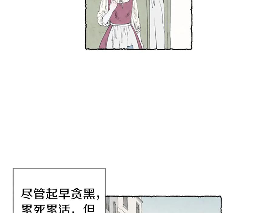 《米娅》第1话 初见胸针 第10页