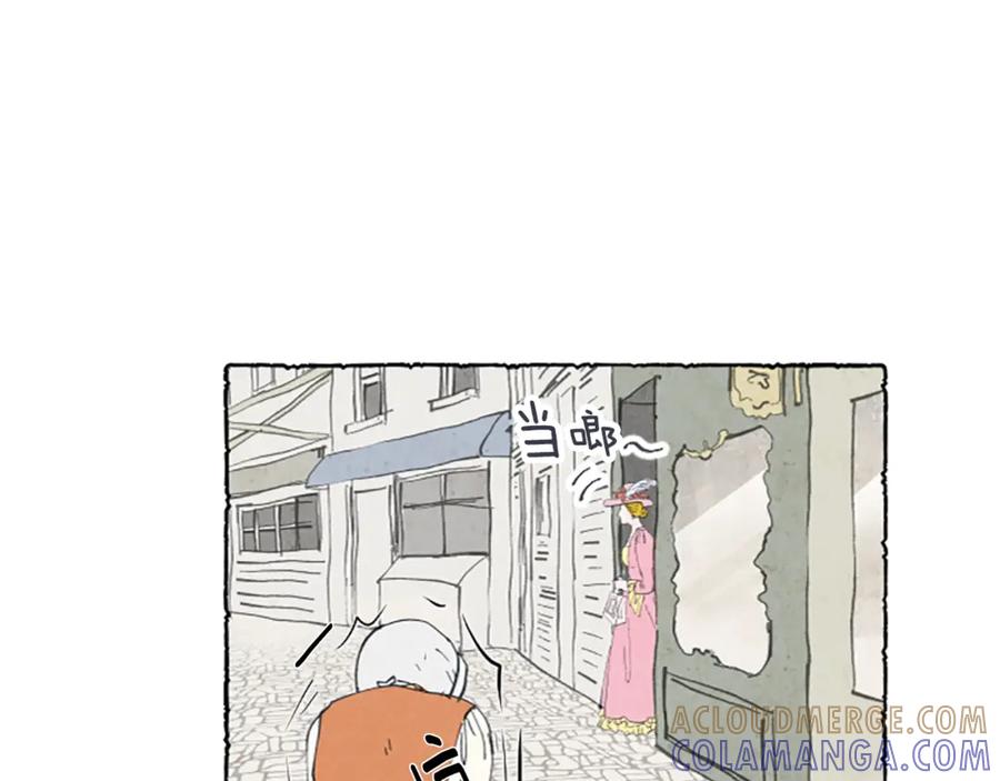 《米娅》第1话 初见胸针 第89页
