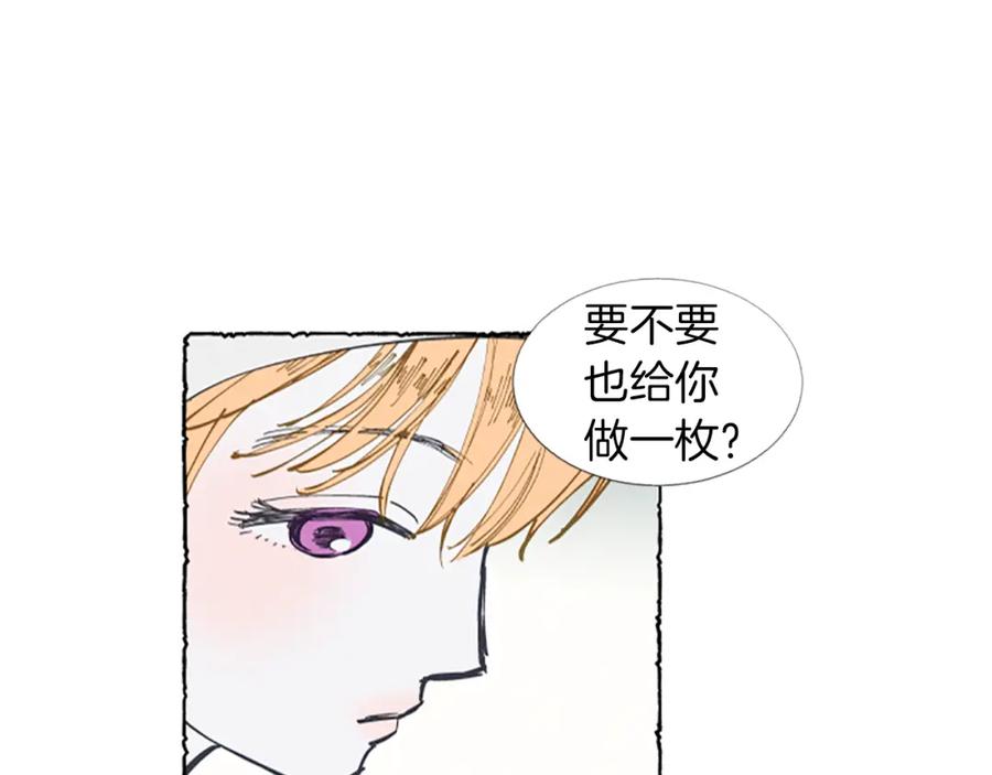 《米娅》第1话 初见胸针 第67页