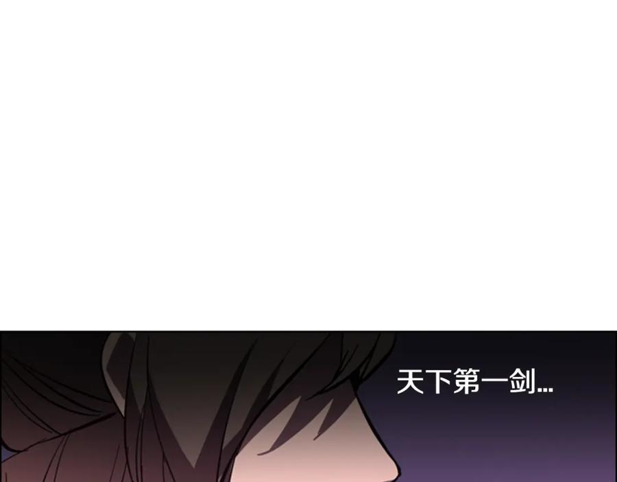 《逃婚郡主和她的影卫们》第31话 气氛诡谲 第158页