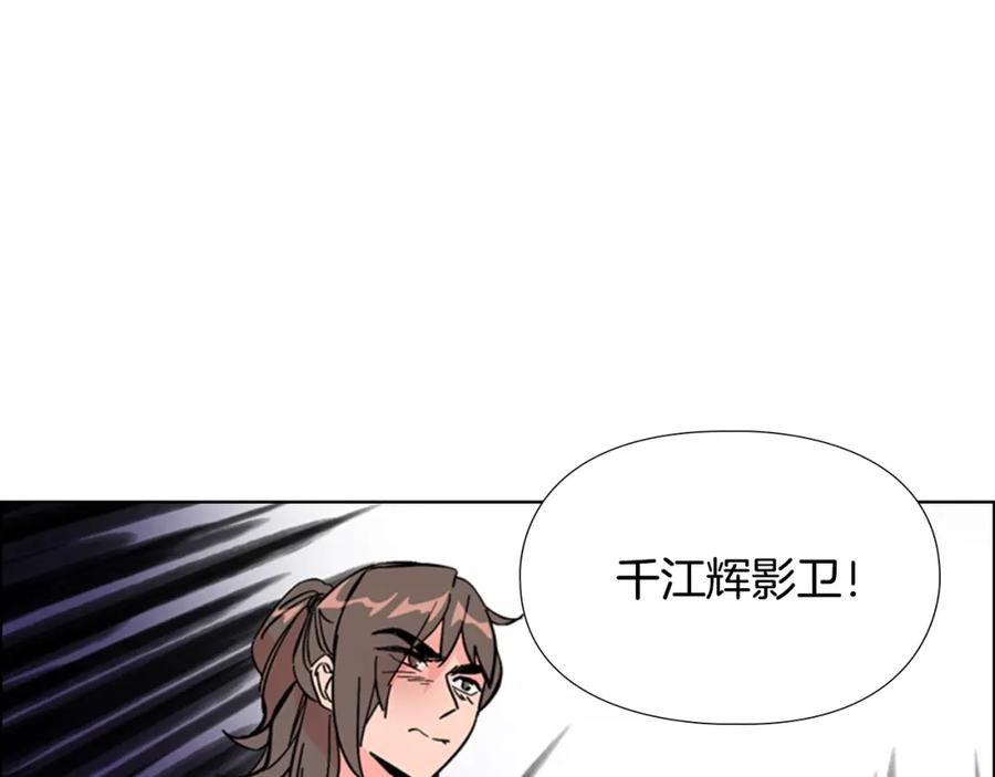 《逃婚郡主和她的影卫们》第31话 气氛诡谲 第156页