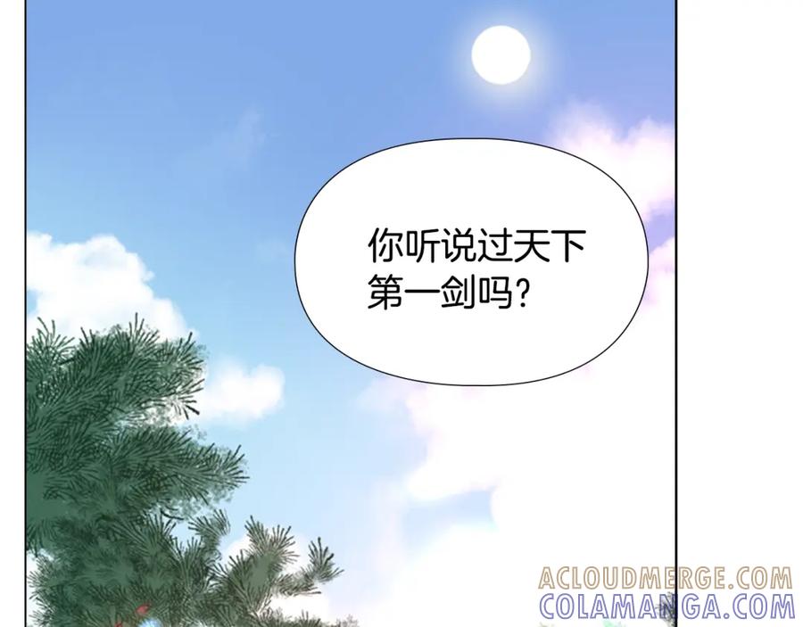 《逃婚郡主和她的影卫们》第31话 气氛诡谲 第149页