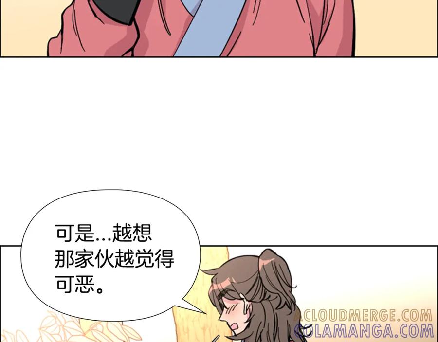 《逃婚郡主和她的影卫们》第31话 气氛诡谲 第117页