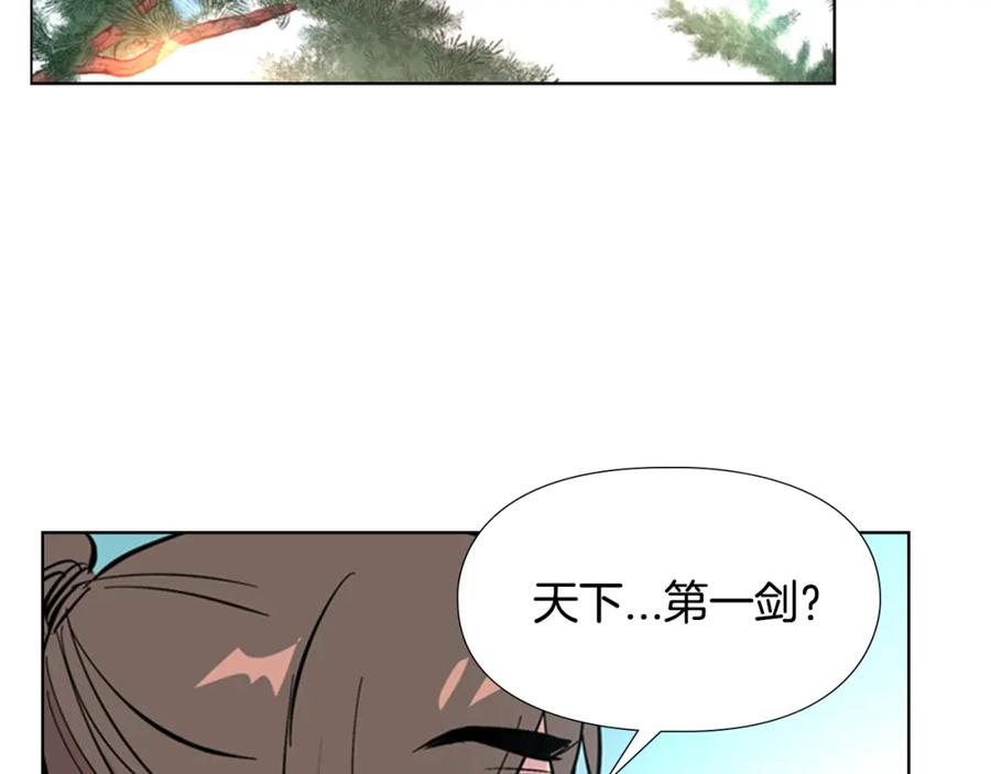 《逃婚郡主和她的影卫们》第31话 气氛诡谲 第150页