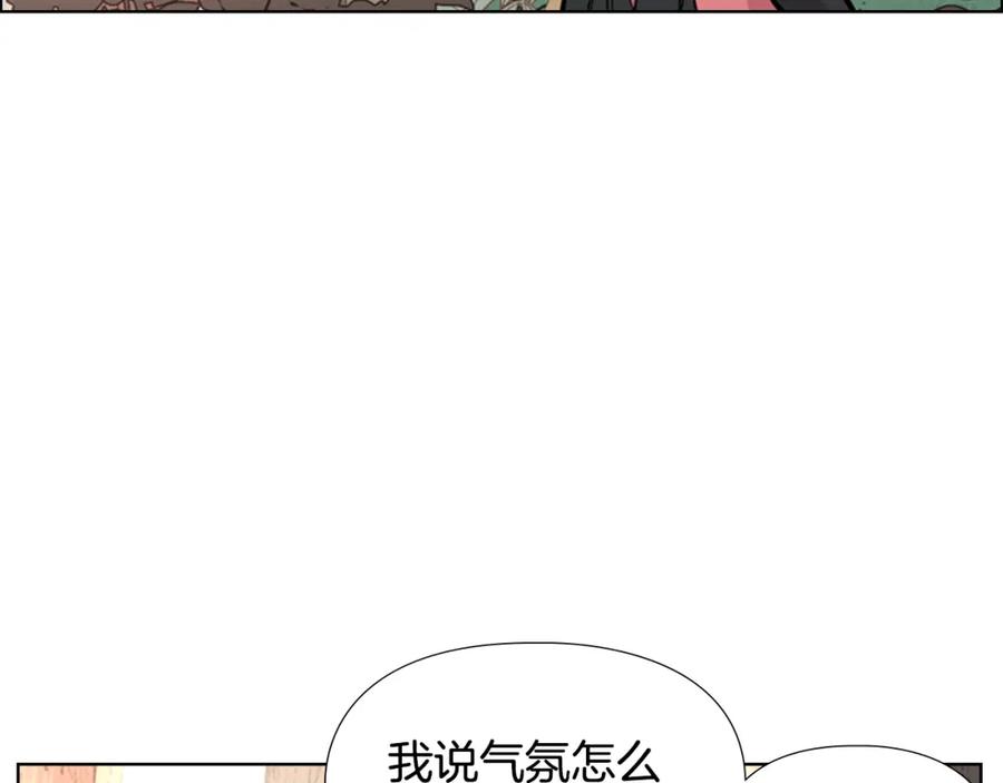 《逃婚郡主和她的影卫们》第31话 气氛诡谲 第124页